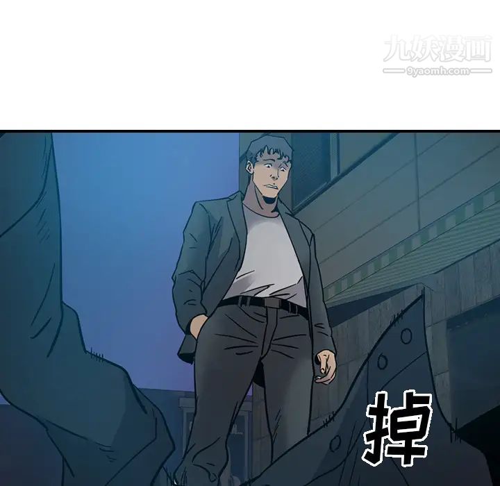 《经纪人》漫画 第14话
