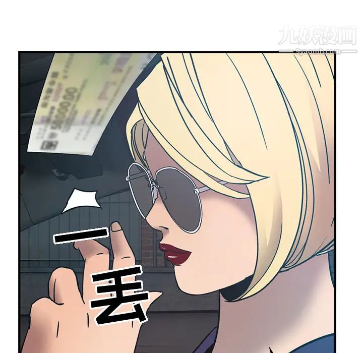 《经纪人》漫画 第14话