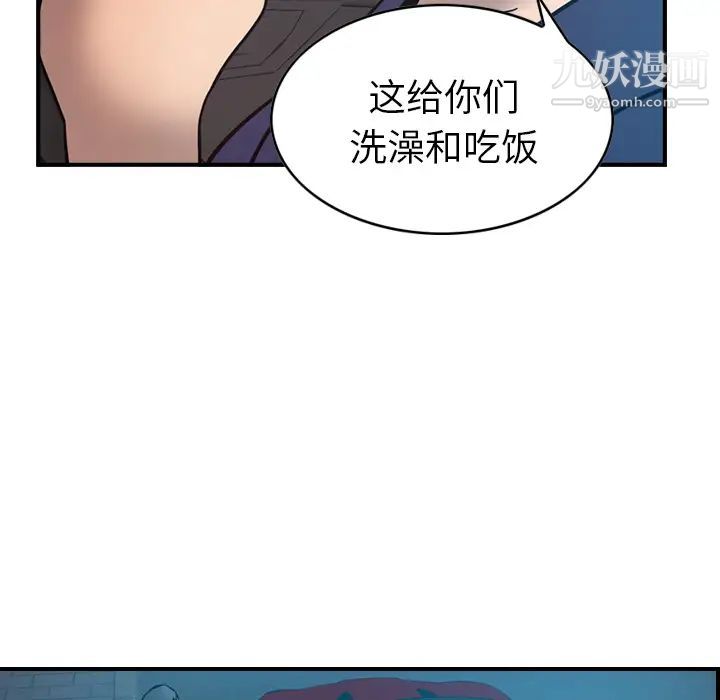 《经纪人》漫画 第14话