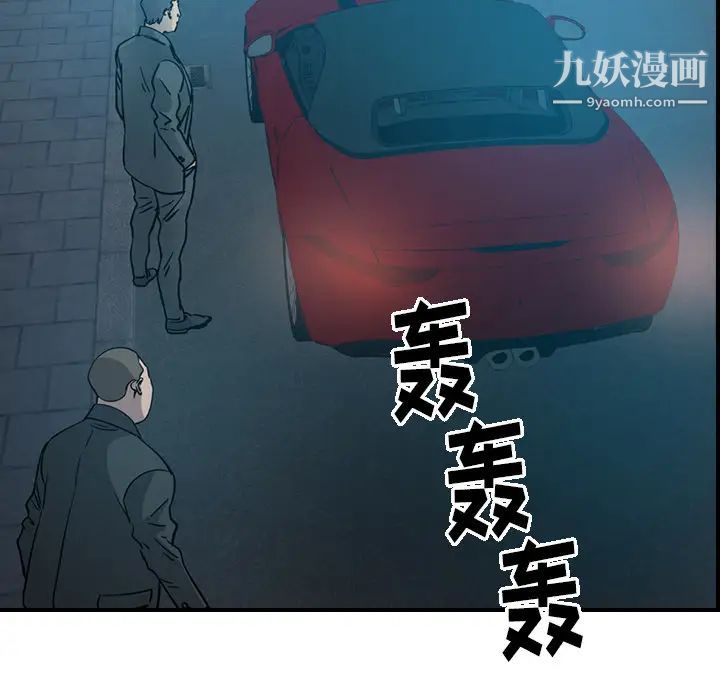 《经纪人》漫画 第14话