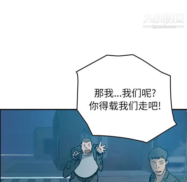 《经纪人》漫画 第14话
