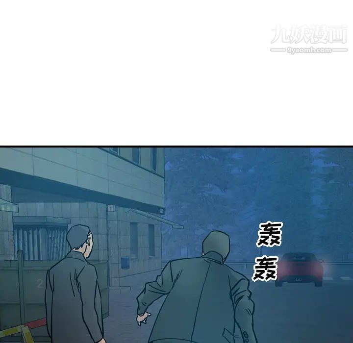 《经纪人》漫画 第14话