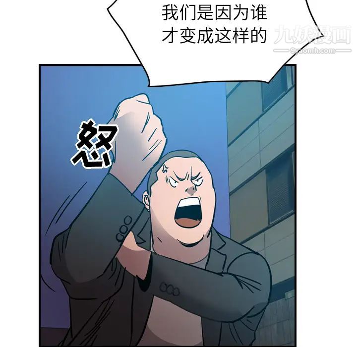 《经纪人》漫画 第14话