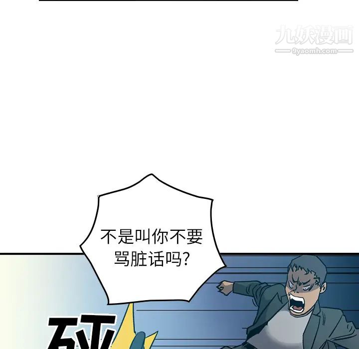 《经纪人》漫画 第14话