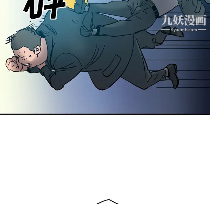 《经纪人》漫画 第14话