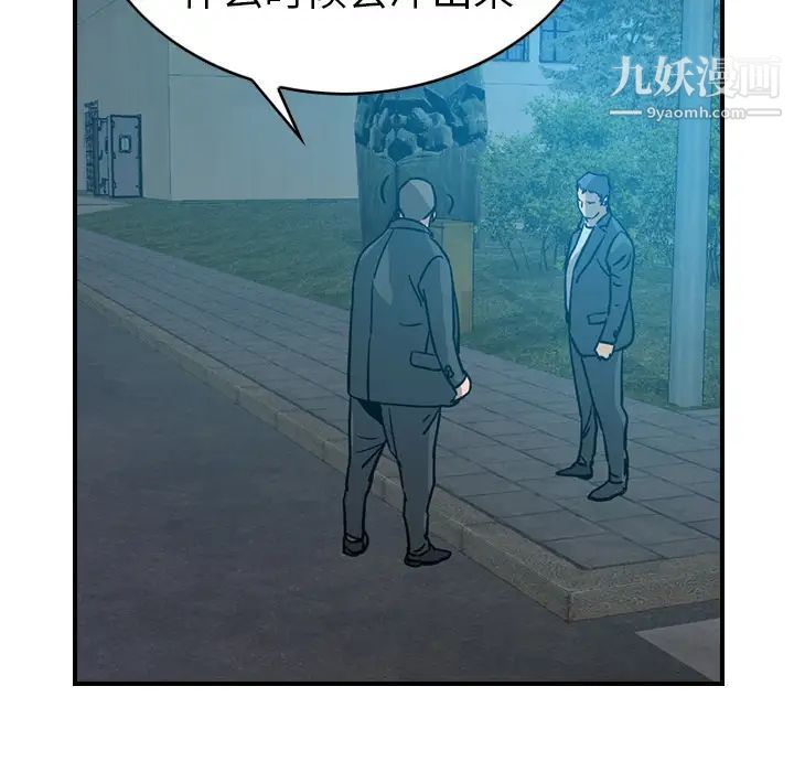 《经纪人》漫画 第14话