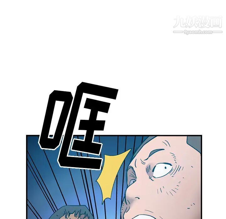 《经纪人》漫画 第14话