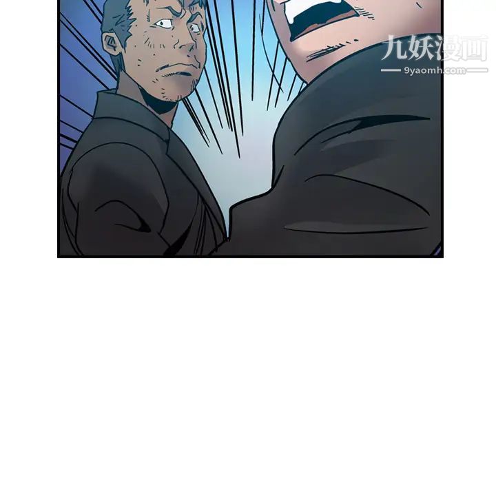 《经纪人》漫画 第14话