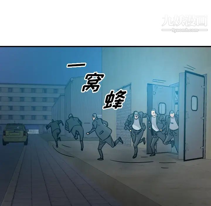 《经纪人》漫画 第14话