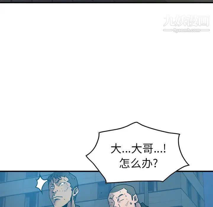 《经纪人》漫画 第14话