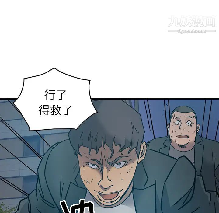 《经纪人》漫画 第14话