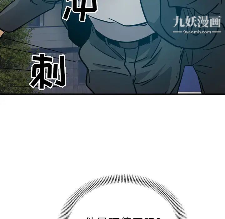 《经纪人》漫画 第14话