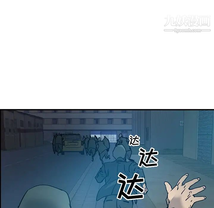 《经纪人》漫画 第14话