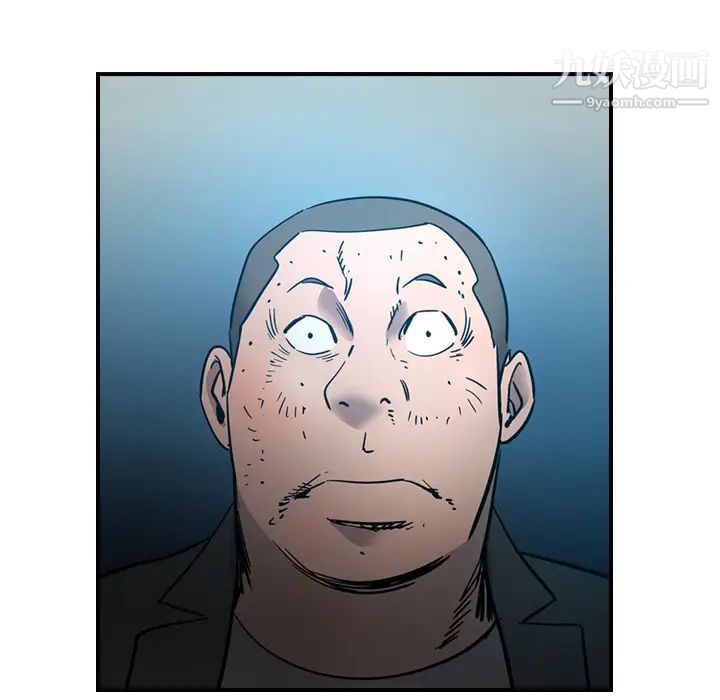 《经纪人》漫画 第14话