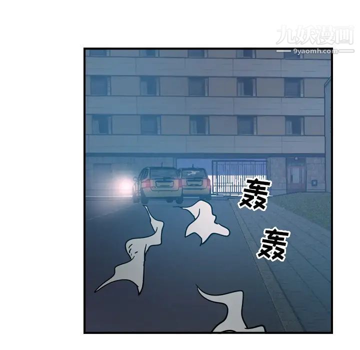 《经纪人》漫画 第14话