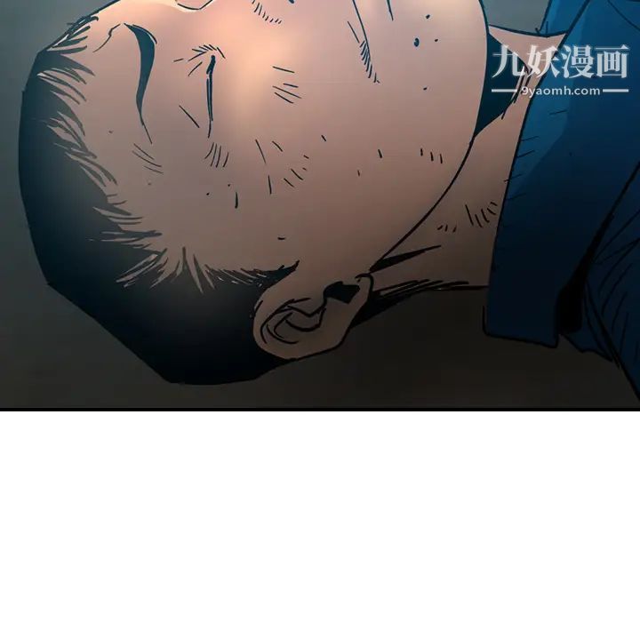 《经纪人》漫画 第14话