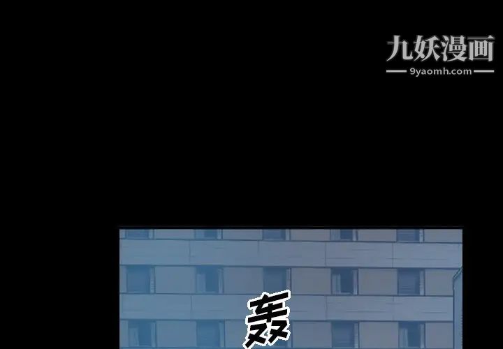 《经纪人》漫画 第15话