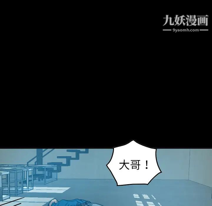 《经纪人》漫画 第15话