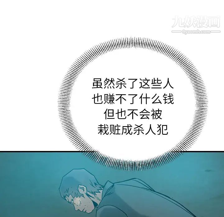 《经纪人》漫画 第15话