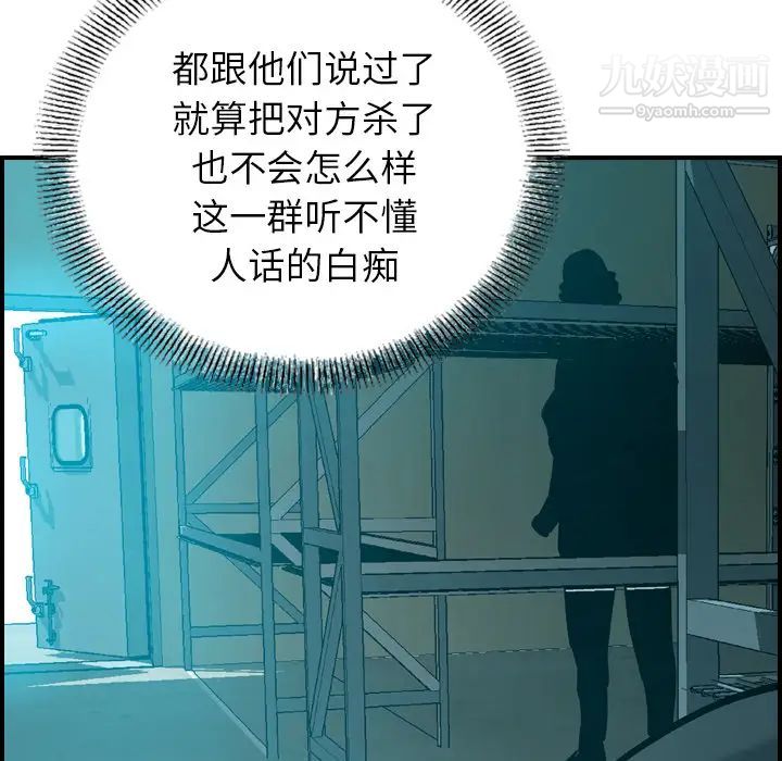 《经纪人》漫画 第15话