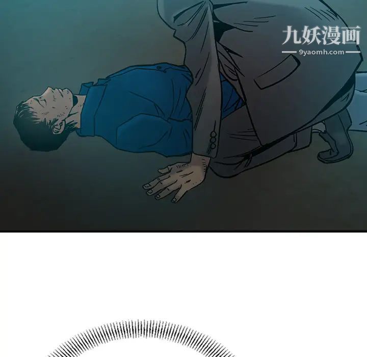 《经纪人》漫画 第15话