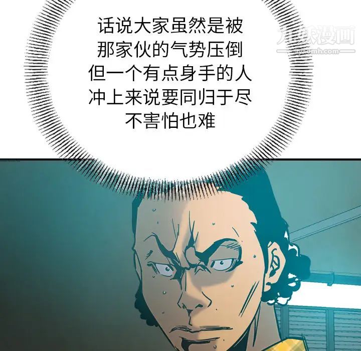 《经纪人》漫画 第15话