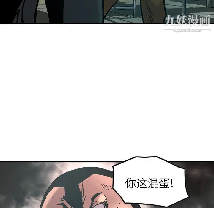 《经纪人》漫画 第15话