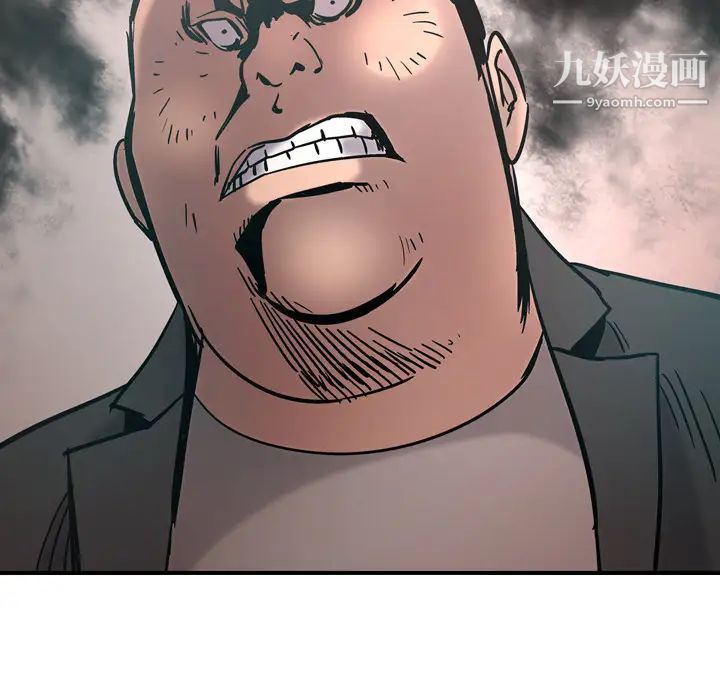 《经纪人》漫画 第15话