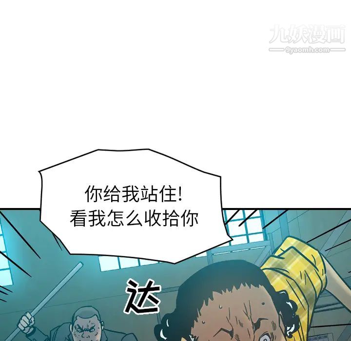 《经纪人》漫画 第15话