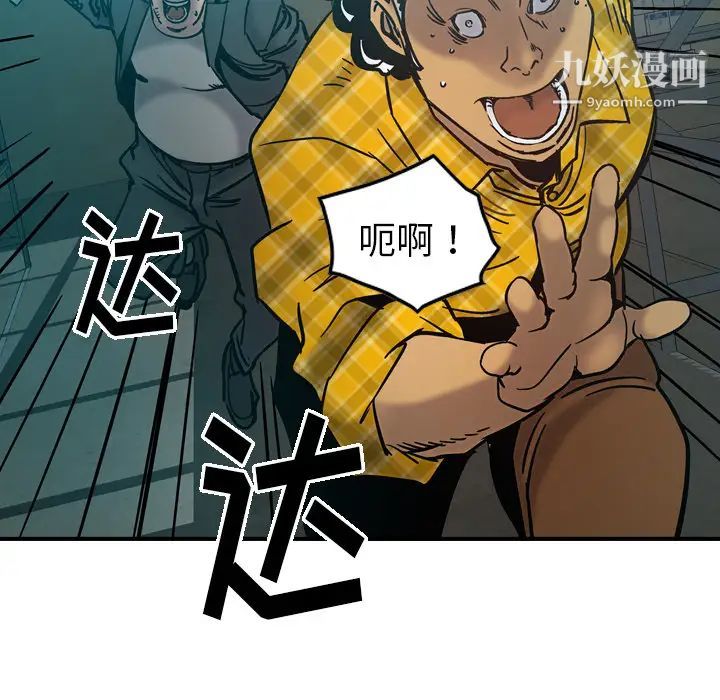 《经纪人》漫画 第15话