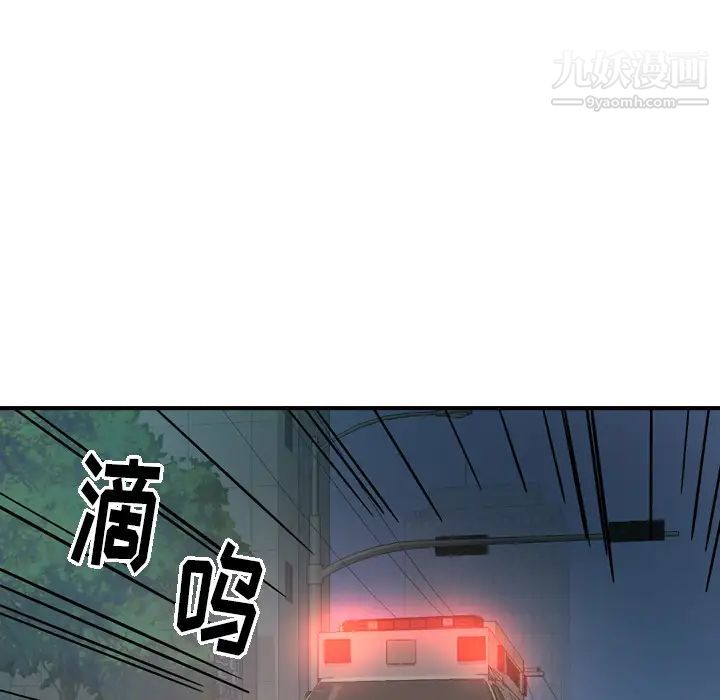 《经纪人》漫画 第15话
