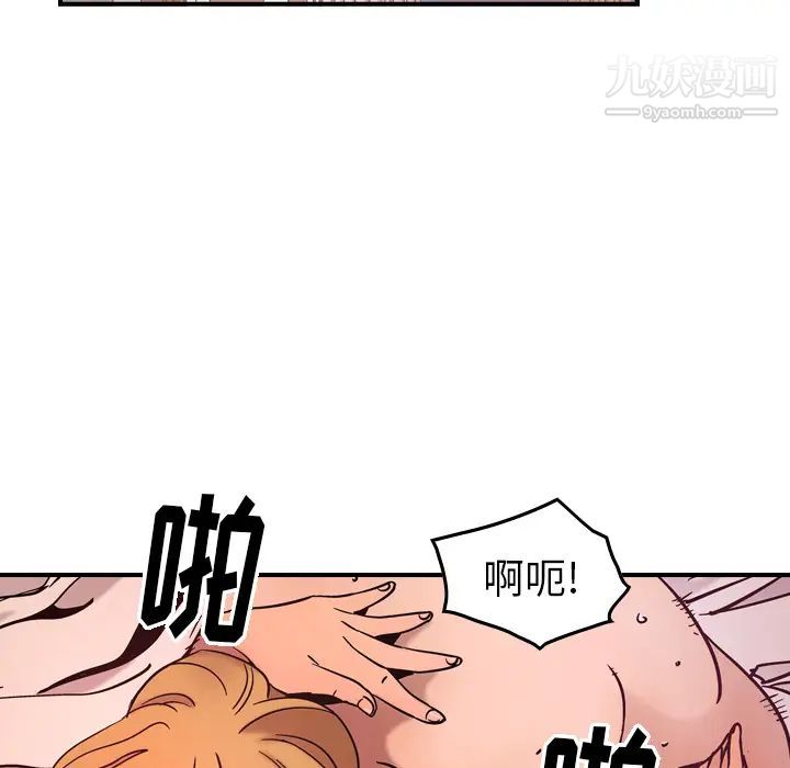 《经纪人》漫画 第15话