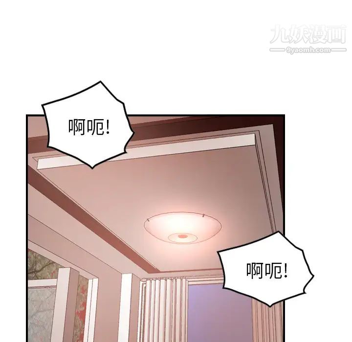 《经纪人》漫画 第15话