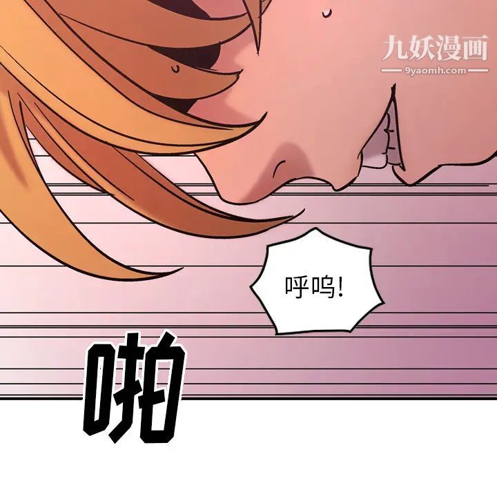 《经纪人》漫画 第15话