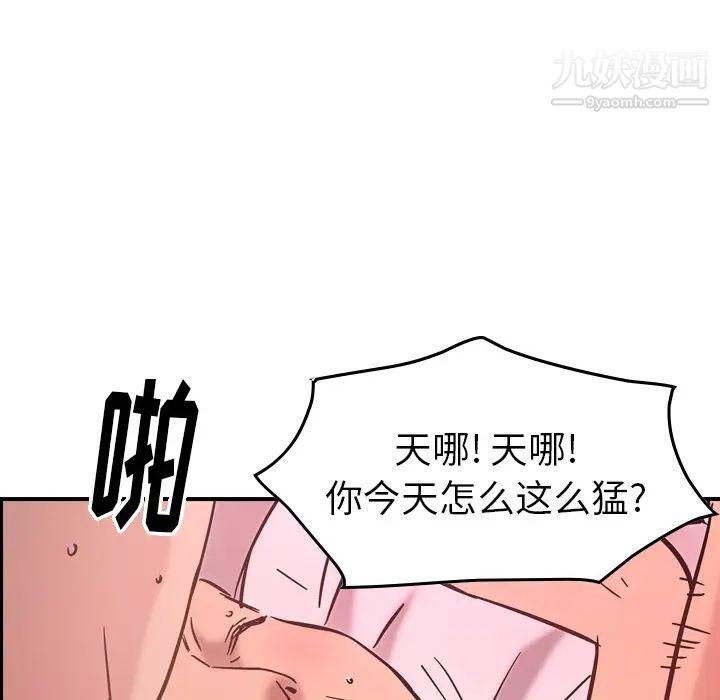 《经纪人》漫画 第15话