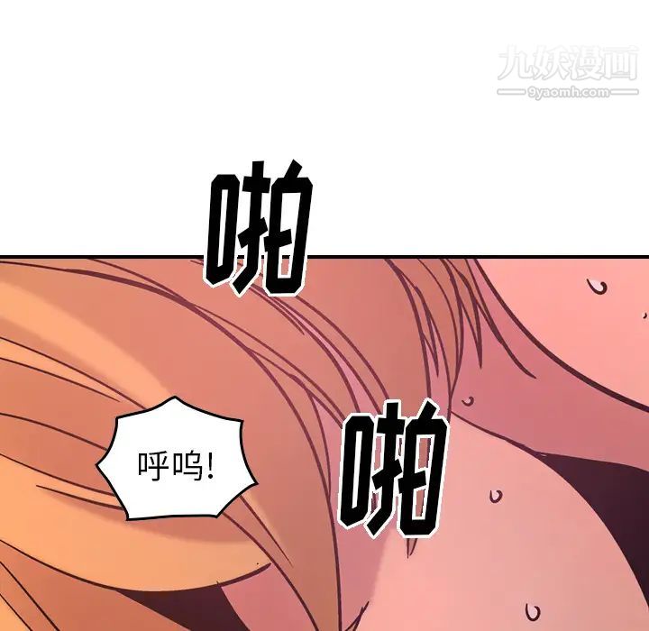 《经纪人》漫画 第15话