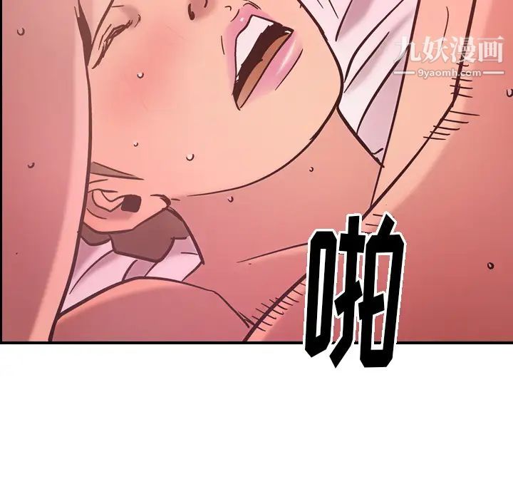 《经纪人》漫画 第15话