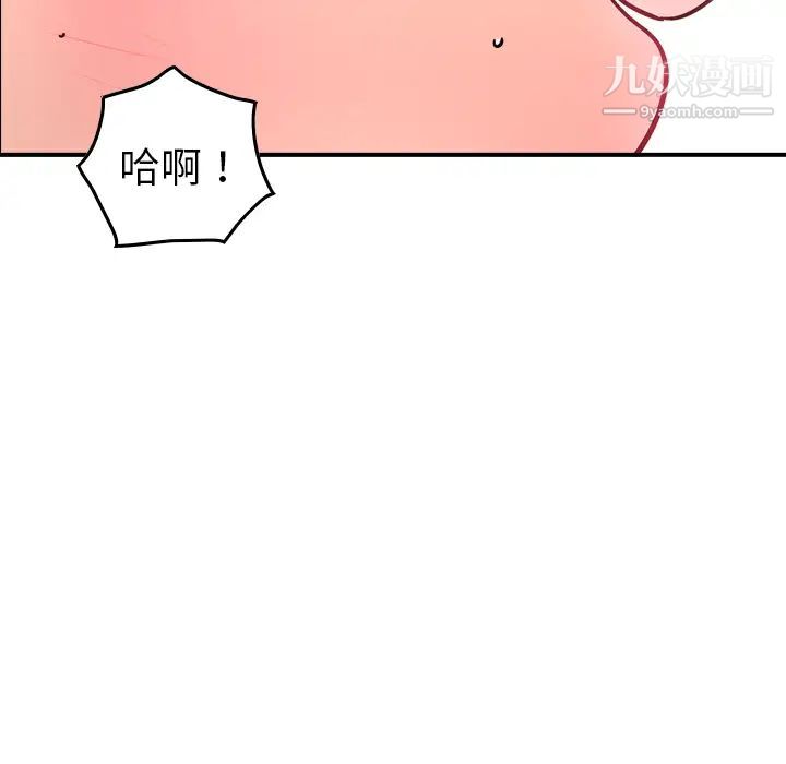 《经纪人》漫画 第15话