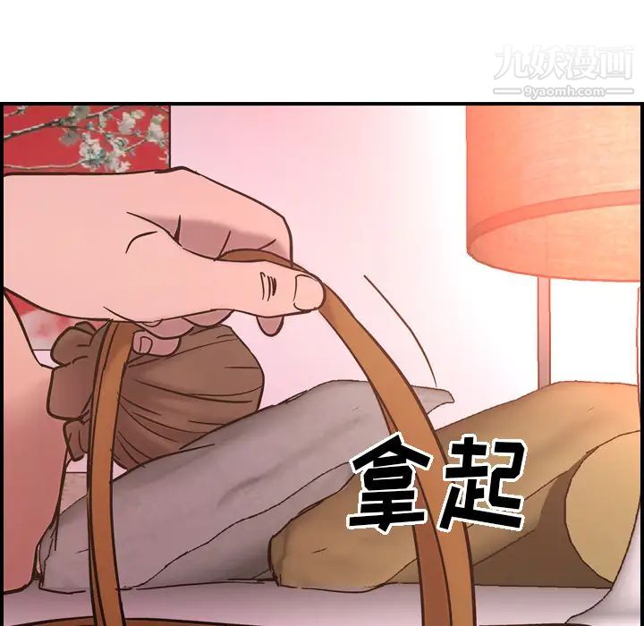 《经纪人》漫画 第15话