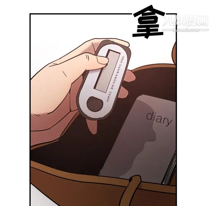 《经纪人》漫画 第15话