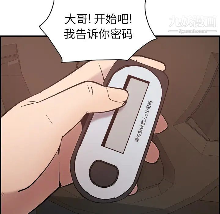 《经纪人》漫画 第15话