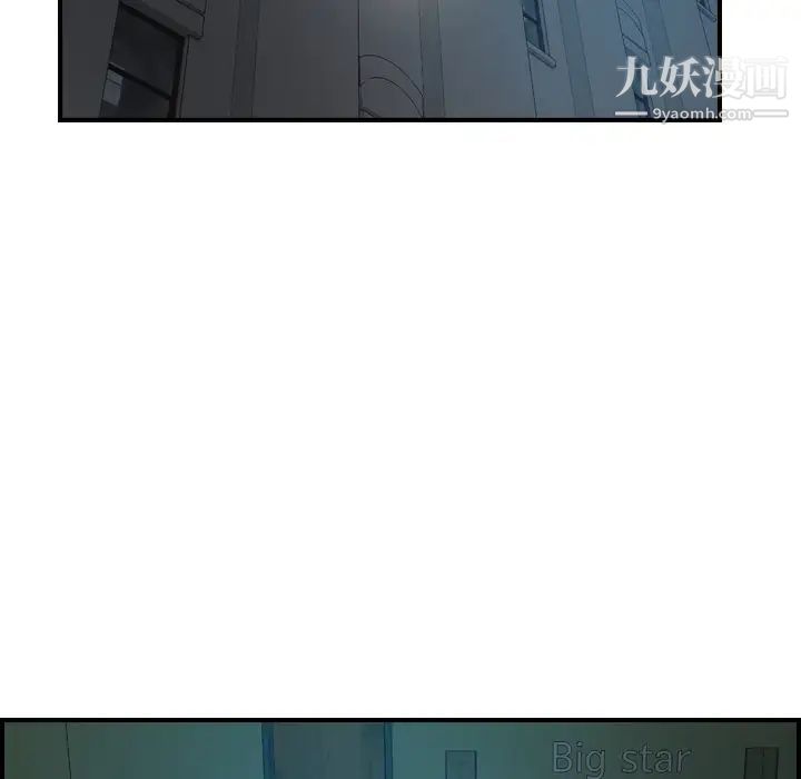 《经纪人》漫画 第15话