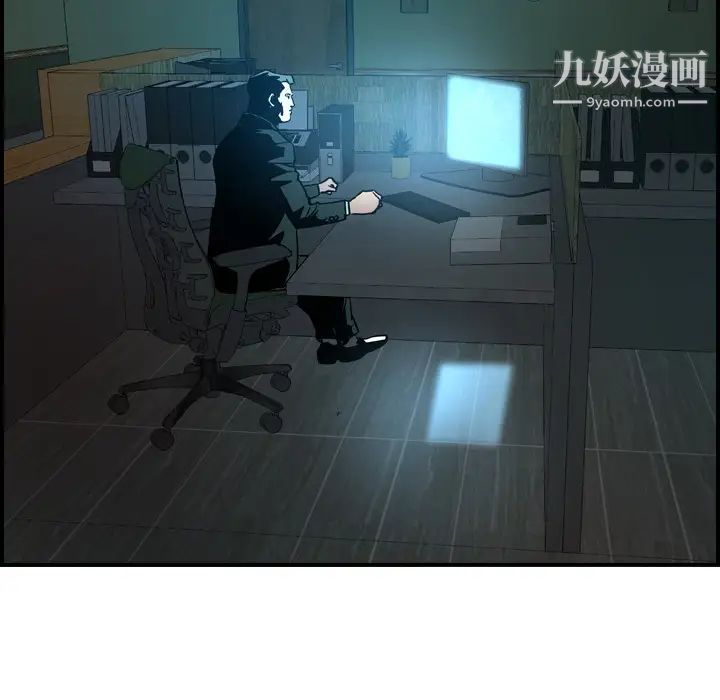 《经纪人》漫画 第15话
