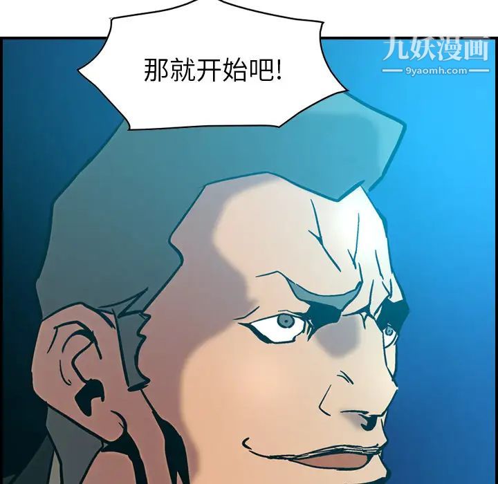 《经纪人》漫画 第15话