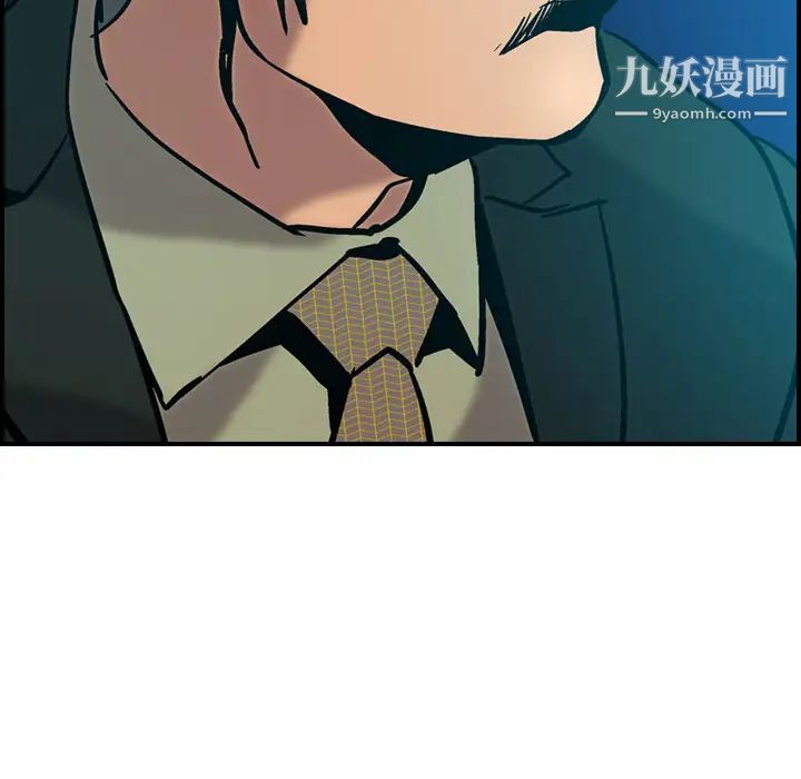 《经纪人》漫画 第15话