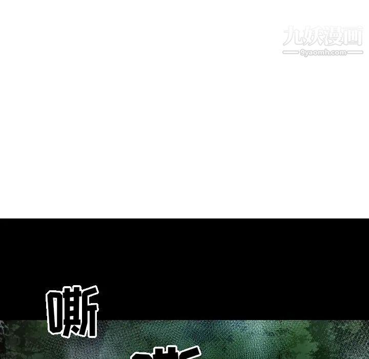 《经纪人》漫画 第15话