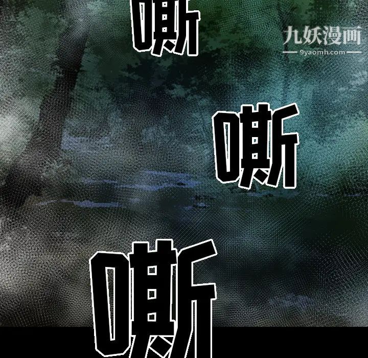 《经纪人》漫画 第15话