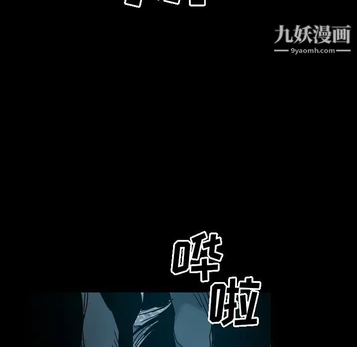 《经纪人》漫画 第15话