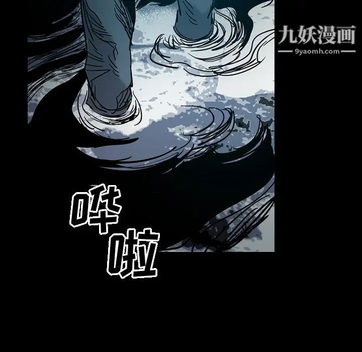 《经纪人》漫画 第15话
