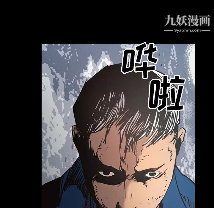 《经纪人》漫画 第15话